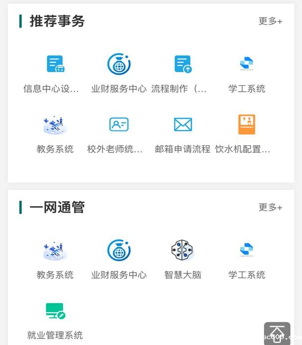 16 企业微信任务中心
